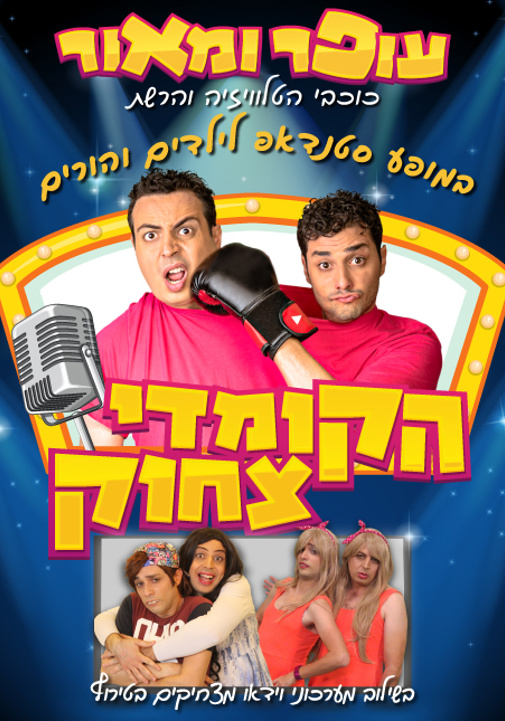 פוסטר